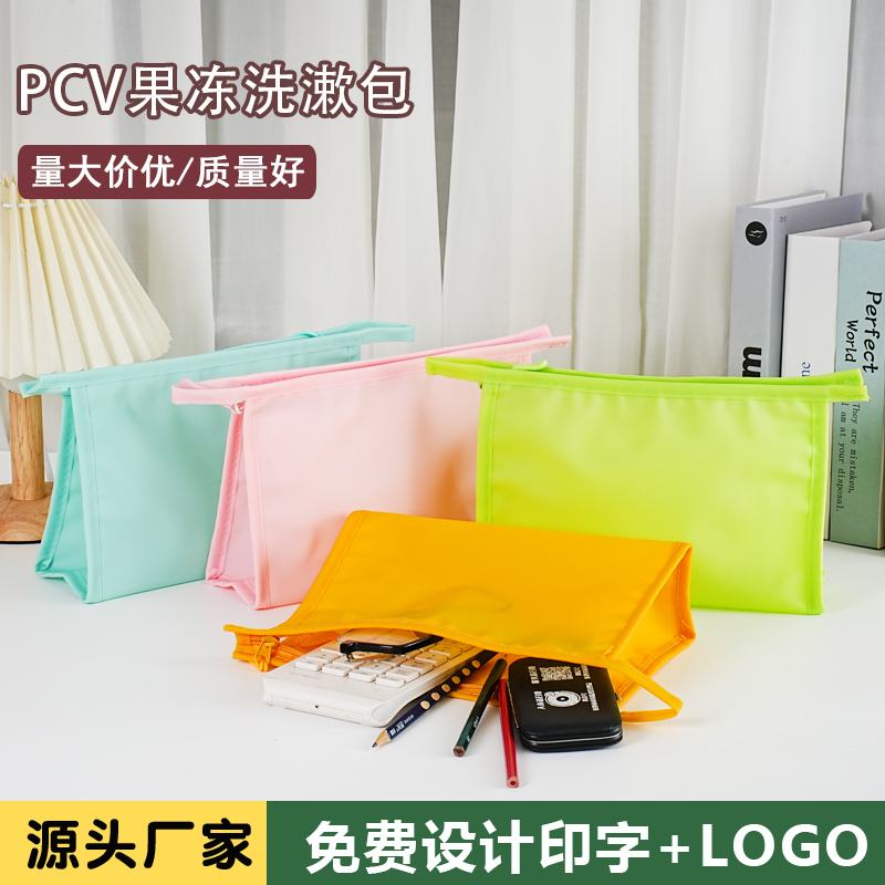 PVC果冻洗漱包定制厂家